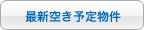 ŐV󂫗\蕨